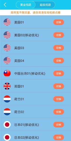 xf5.cc旋风加速android下载效果预览图