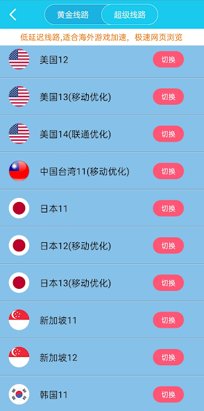 xf5.cc旋风加速android下载效果预览图