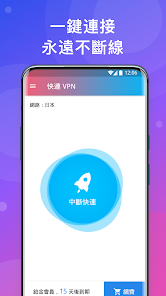 快连 vnandroid下载效果预览图